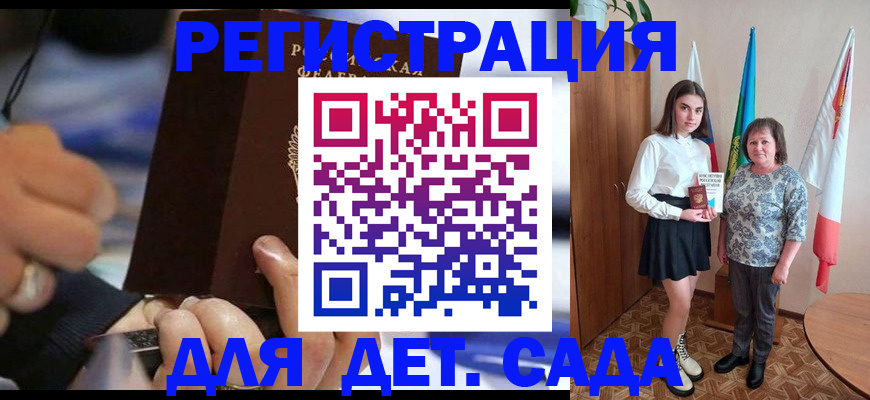 миграционный учет в Копейске