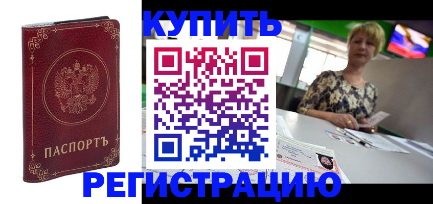 пропишу в квартире в Копейске