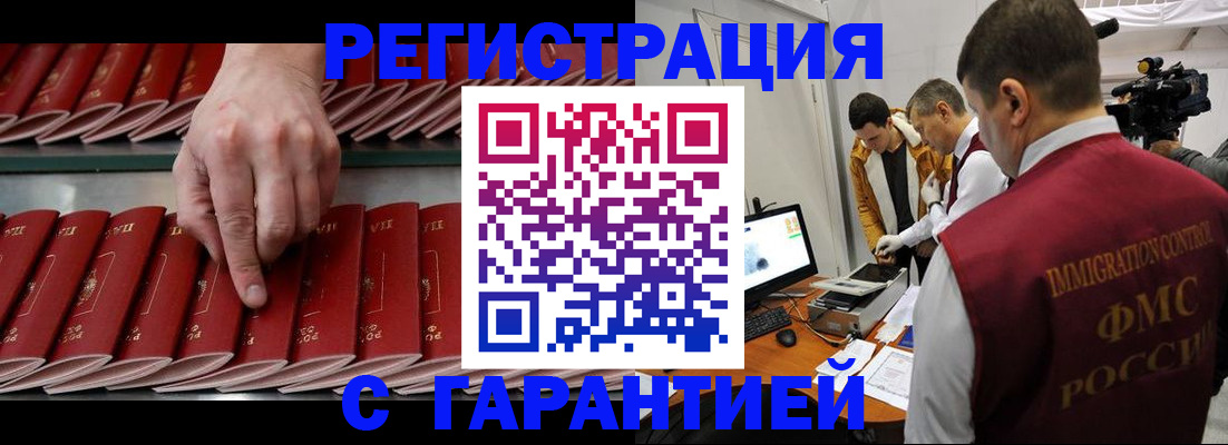 временная регистрация 2025 в Копейске