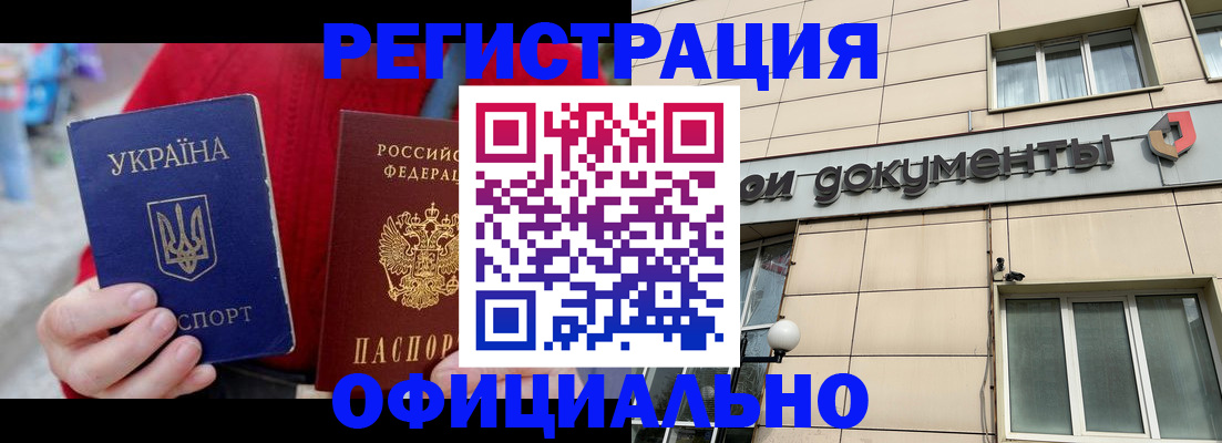 купить прописку в Копейске