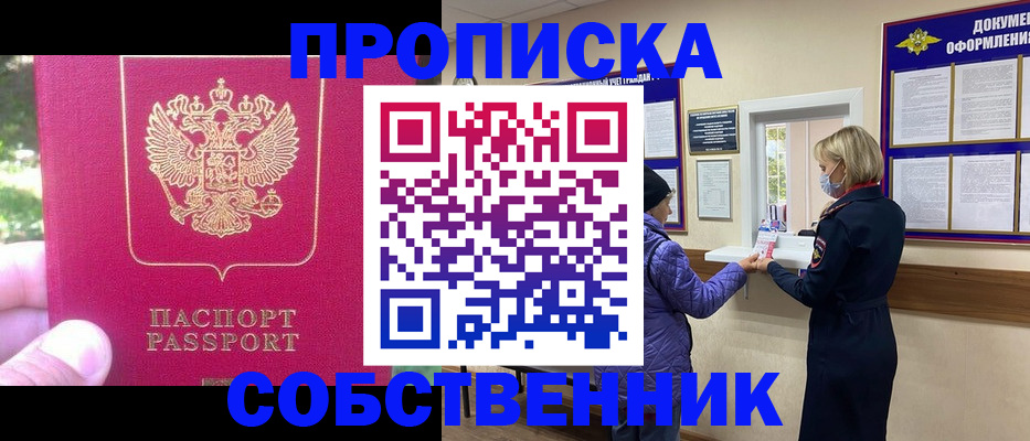 найти адрес прописки в Копейске
