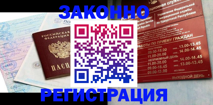 прописка для школы в Копейске
