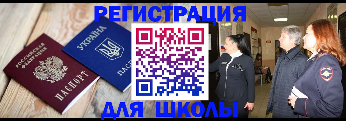 регистрация в Копейске