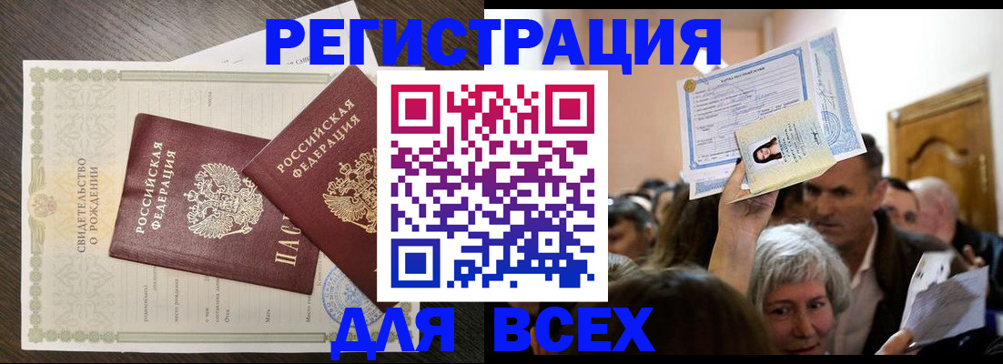 временная регистрация госуслуги в Копейске